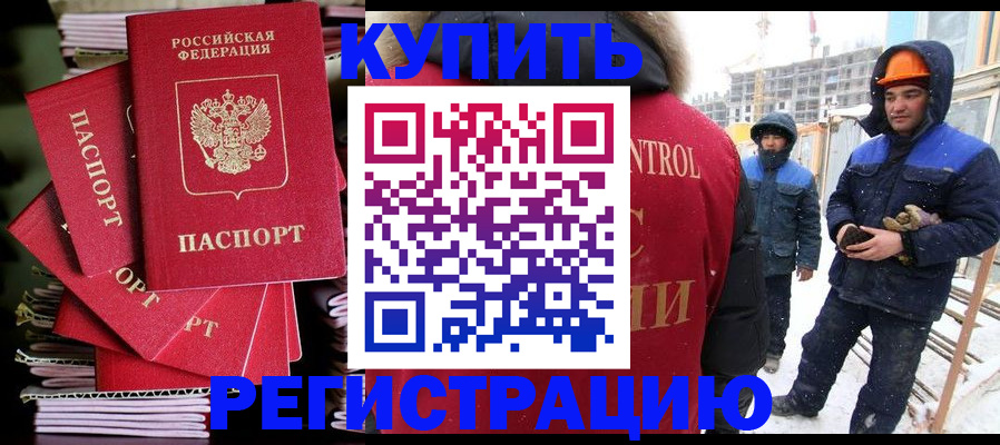 временная регистрация законно в Обояни
