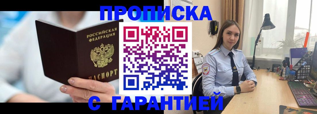 временная регистрация для школы в Обояни